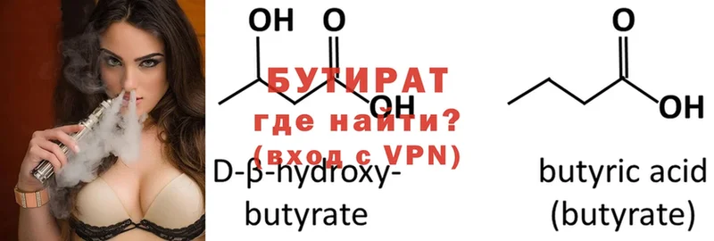 Бутират оксибутират Навашино