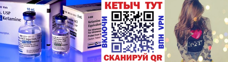 наркота Навашино Кетамин VHQ