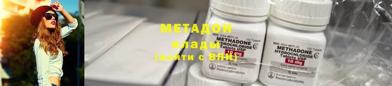 Метадон мёд  ОМГ ОМГ как войти  Навашино 