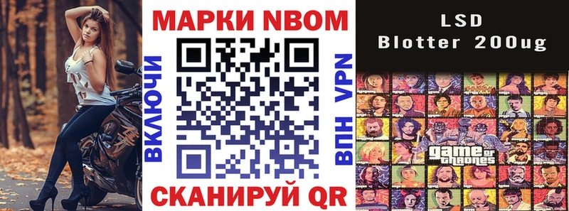 Марки 25I-NBOMe 1,5мг  Навашино 
